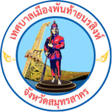 ตราเทศบาลเมืองพันท้ายนรสิงห์